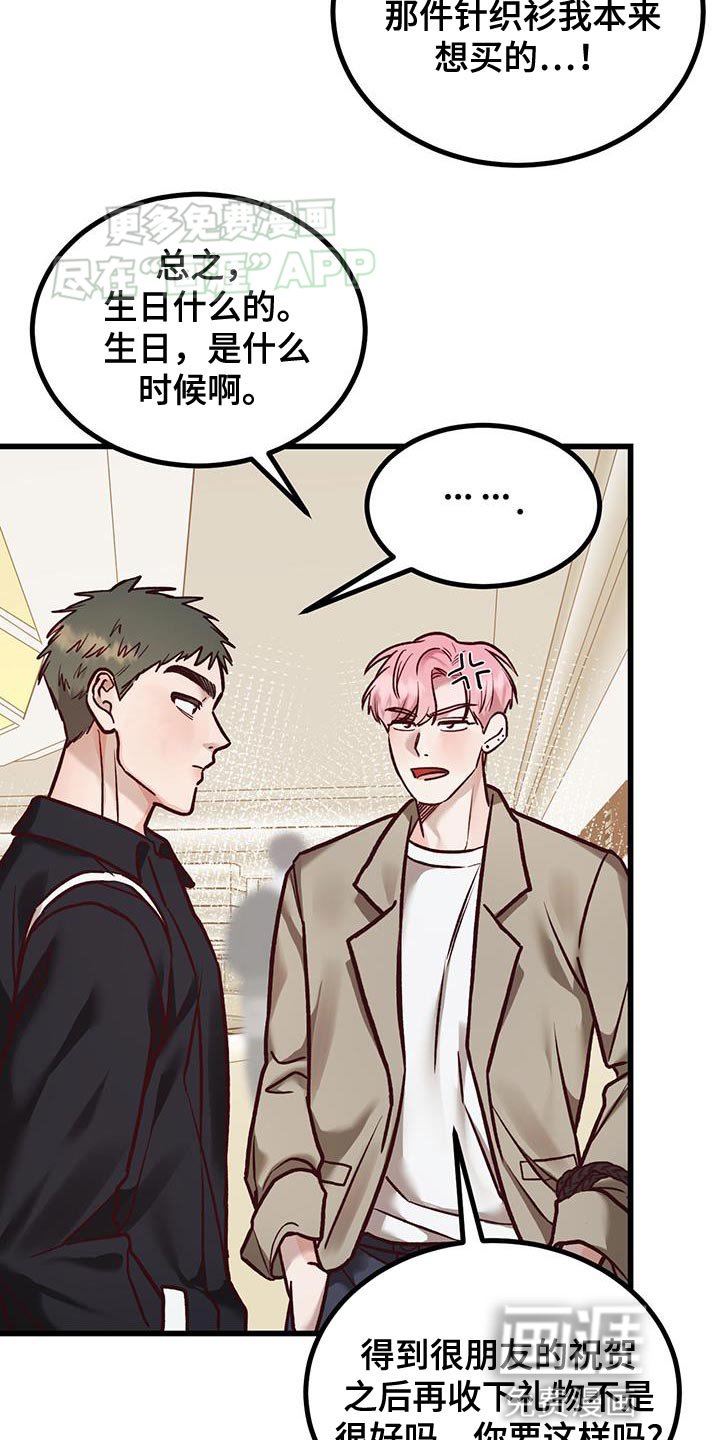 第33章：温柔的孩子