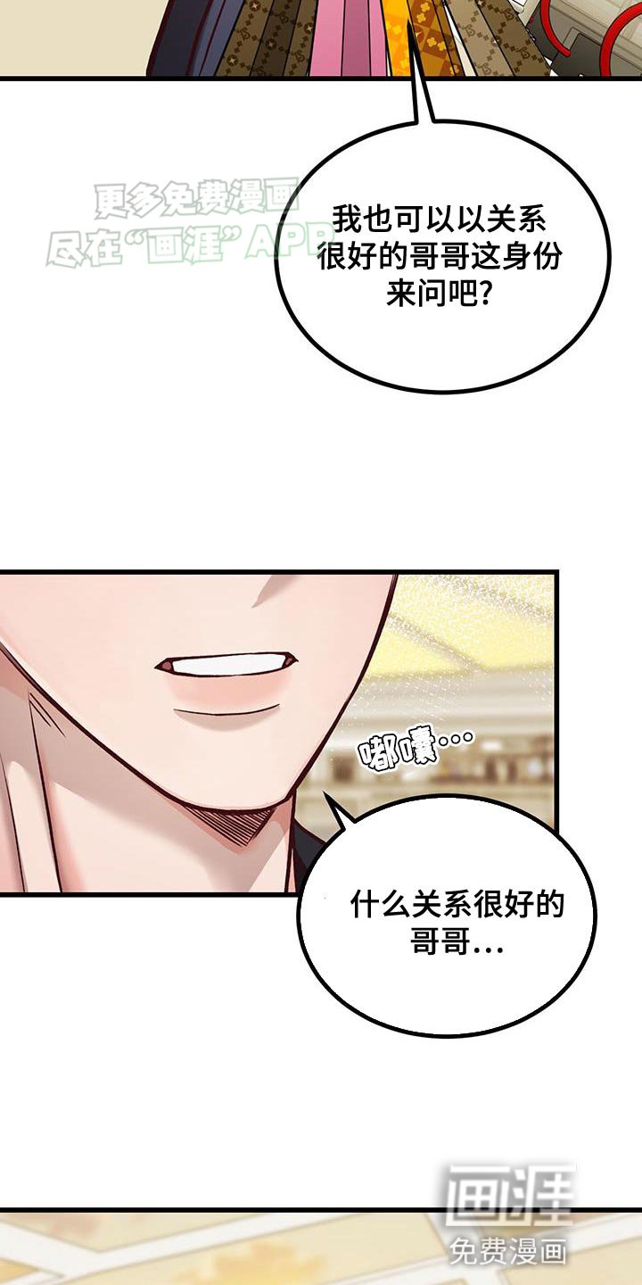 第33章：温柔的孩子