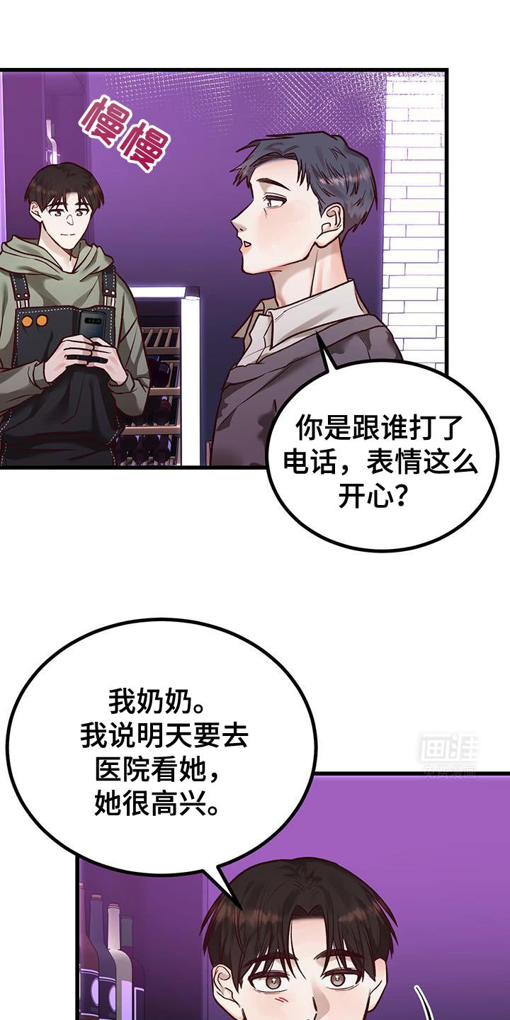 第35章：威胁