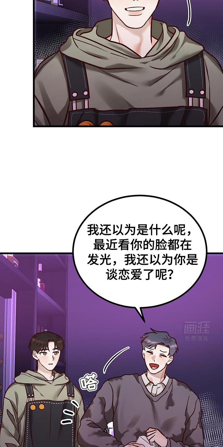 第35章：威胁