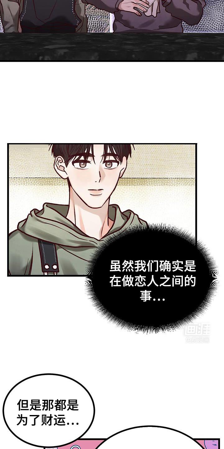 第35章：威胁