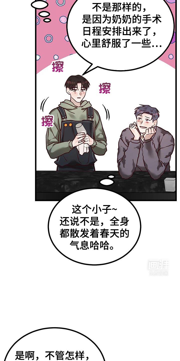 第35章：威胁