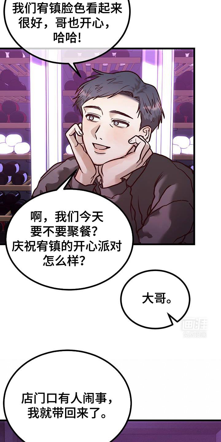 第35章：威胁