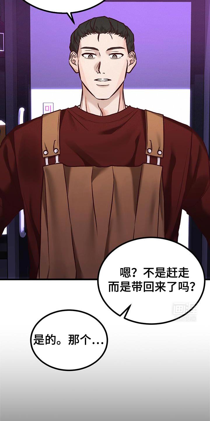 第35章：威胁