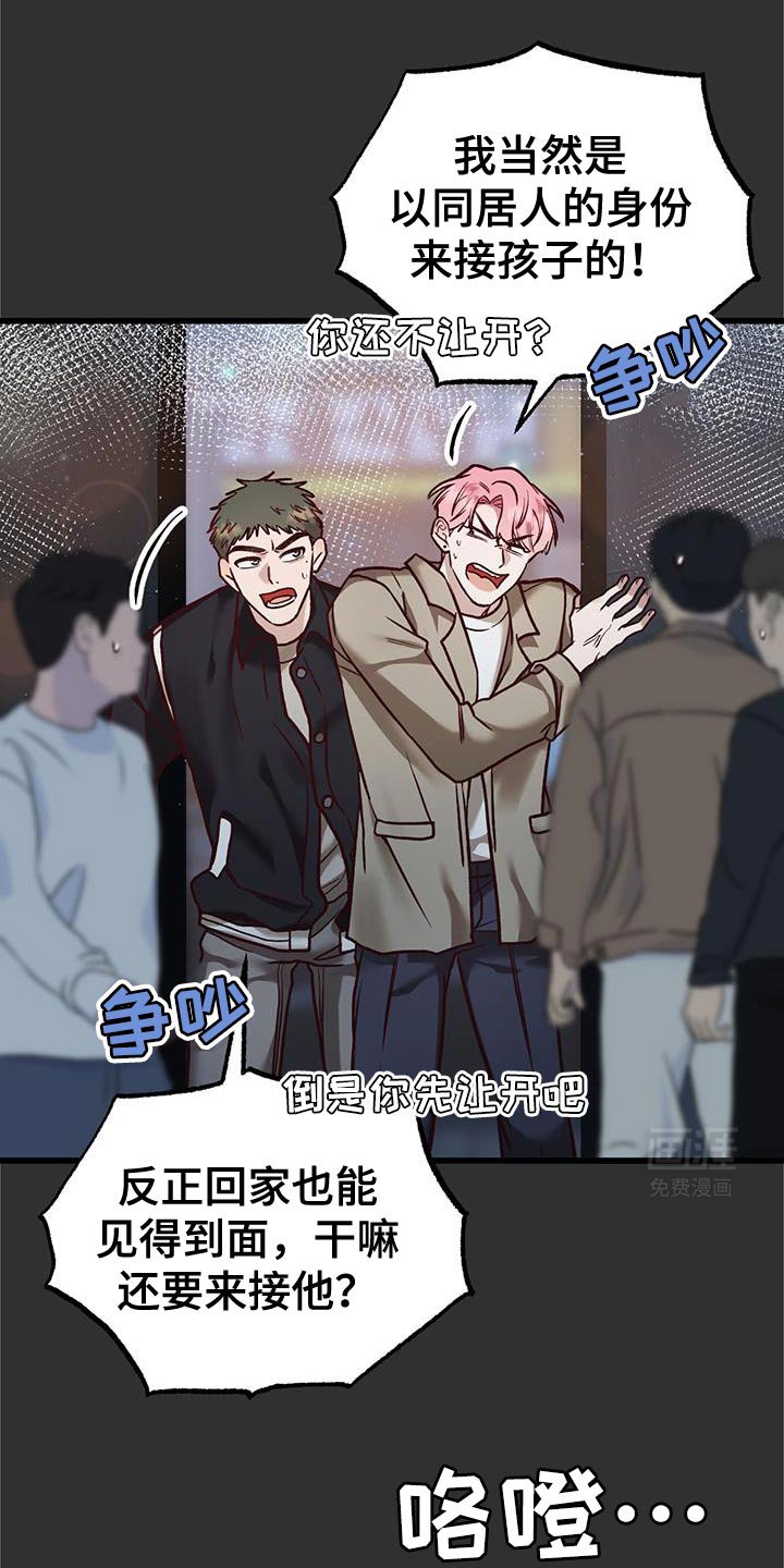 第35章：威胁