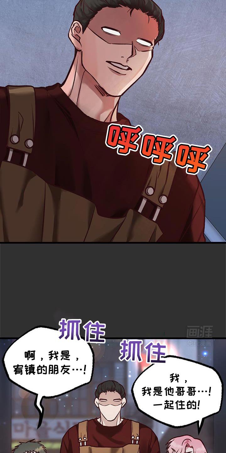 第35章：威胁