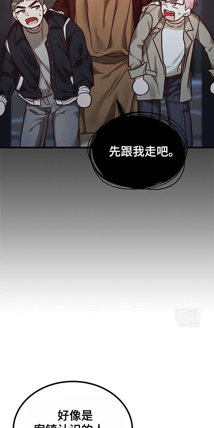 第35章：威胁