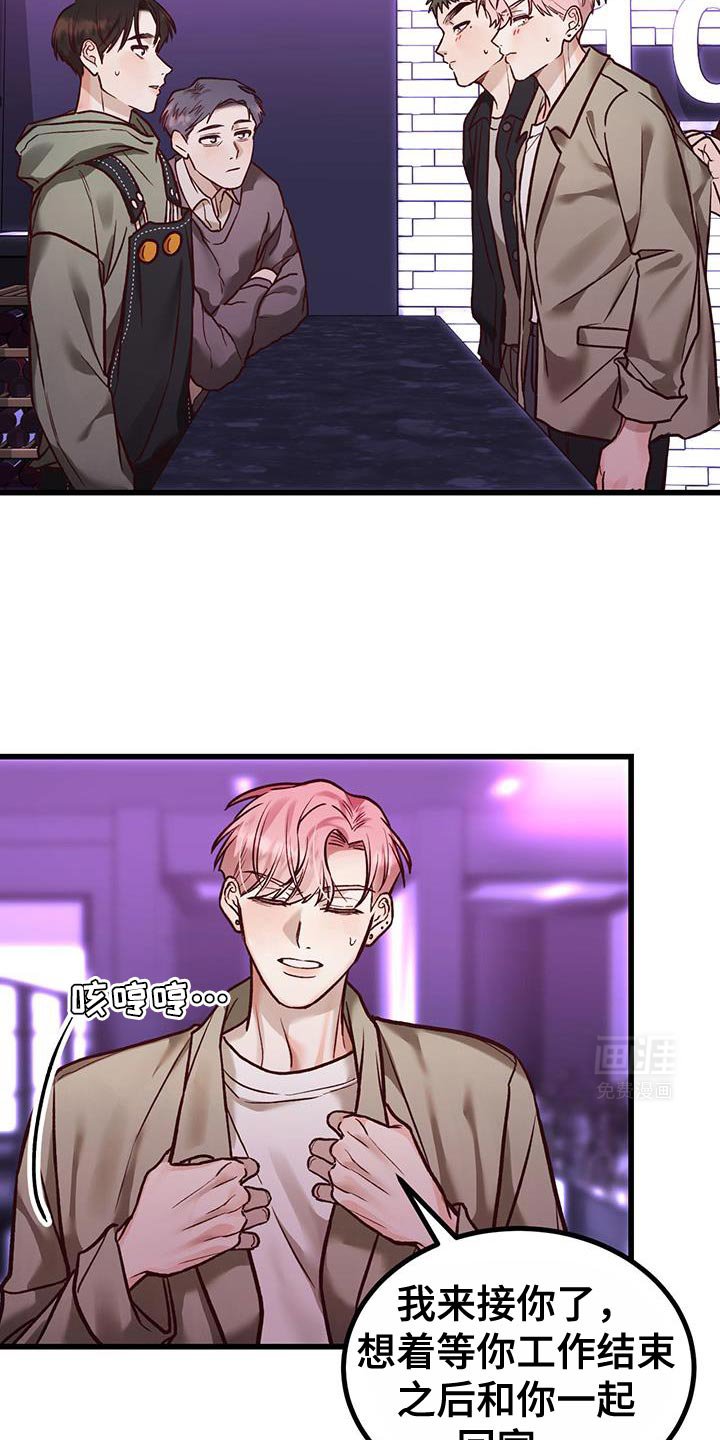 第35章：威胁