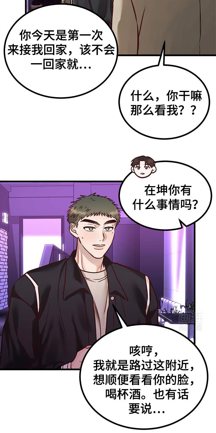第35章：威胁