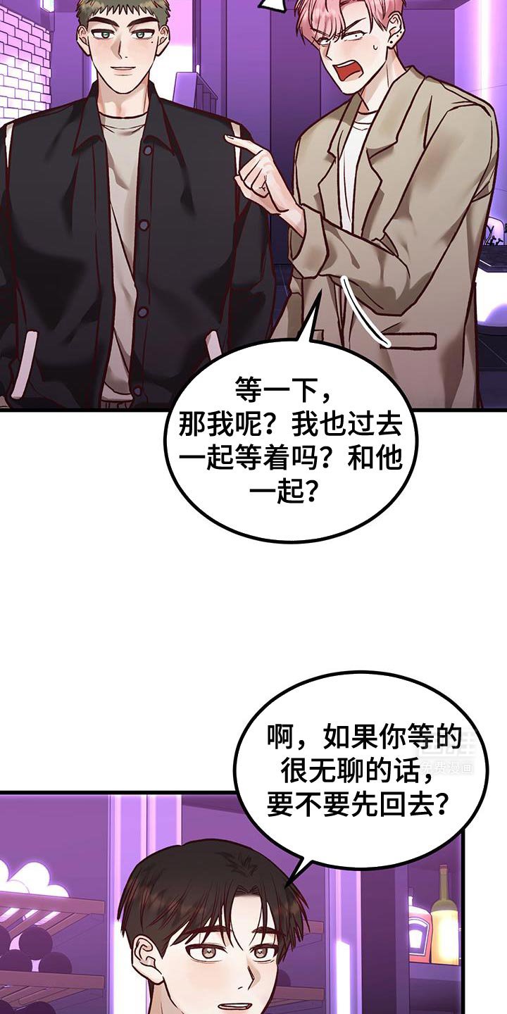 第35章：威胁
