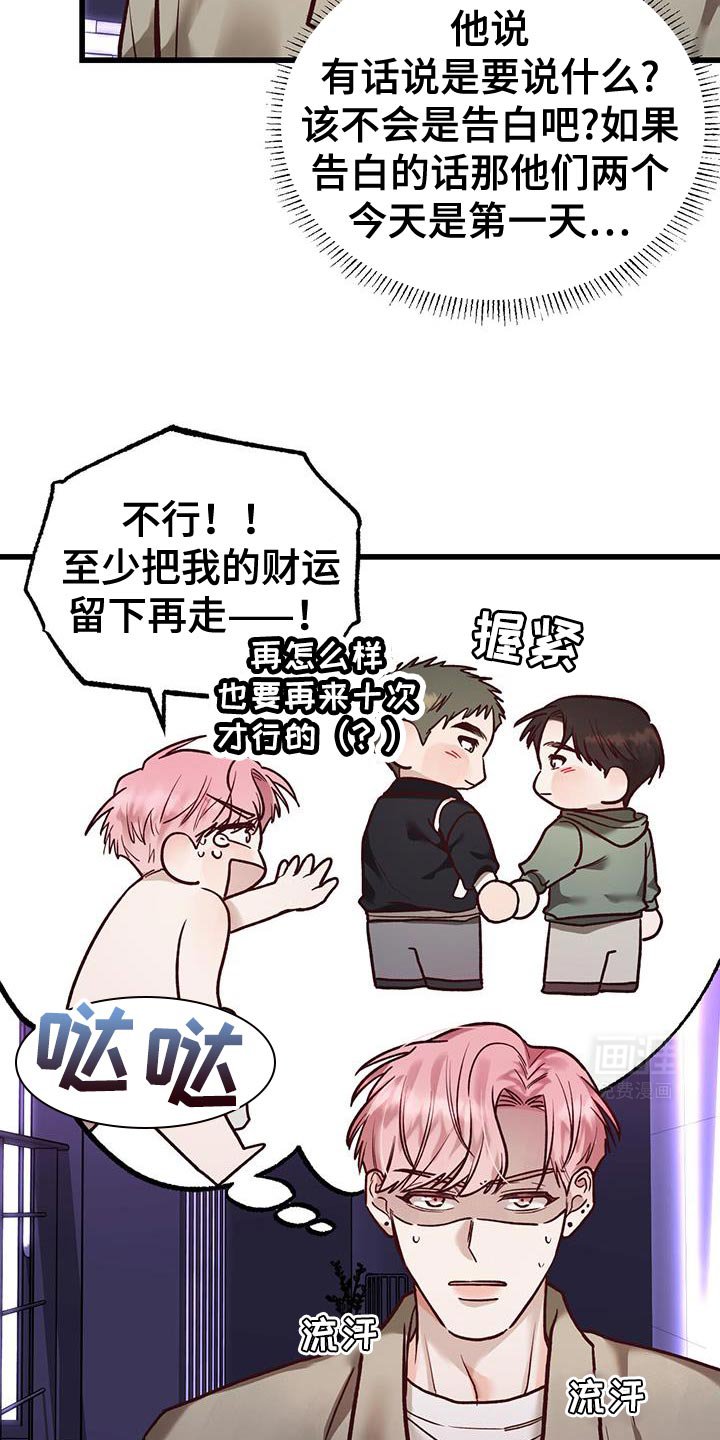 第35章：威胁