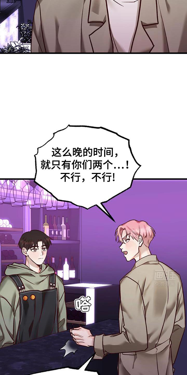 第35章：威胁