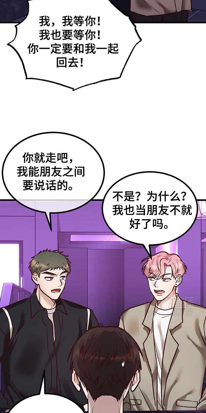 第35章：威胁
