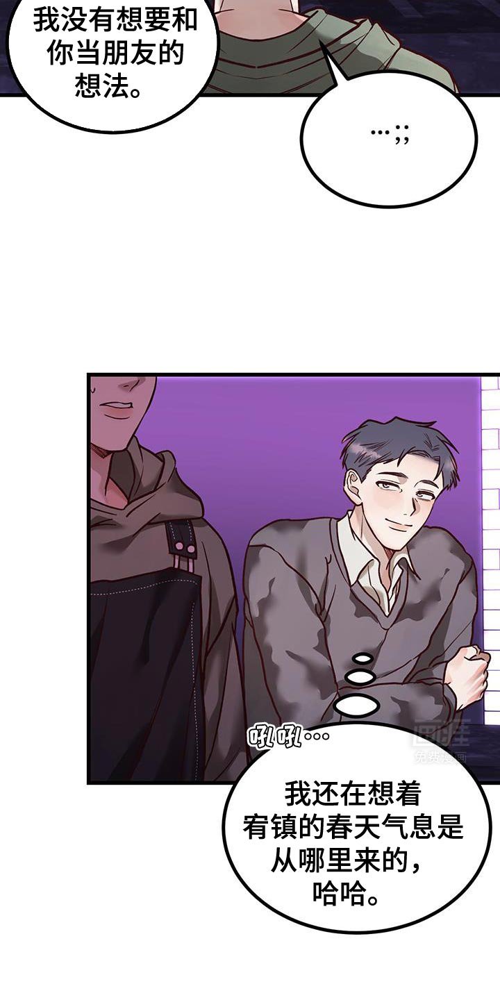 第35章：威胁