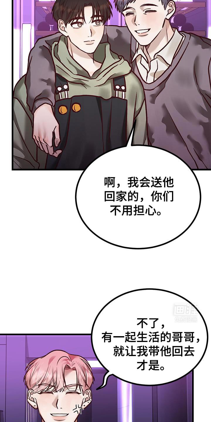 第35章：威胁