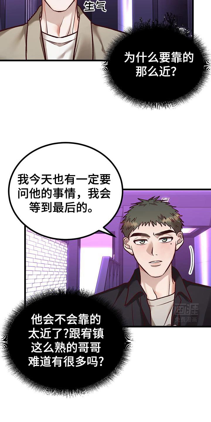 第35章：威胁