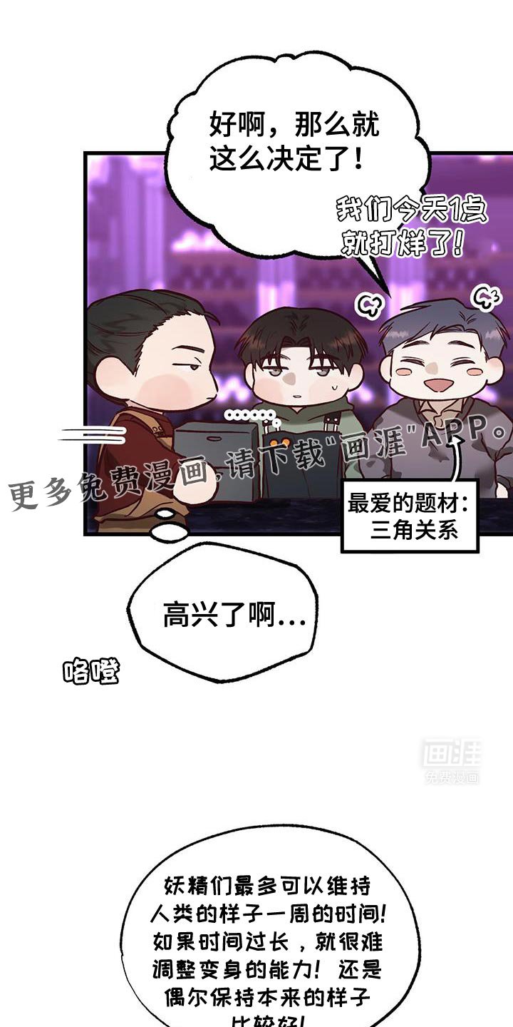 第35章：威胁