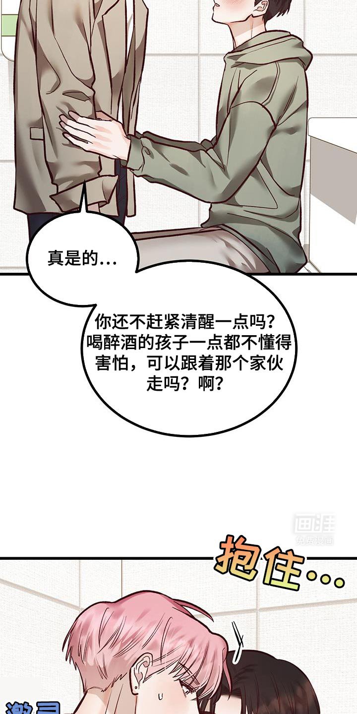 第36章：我也要等你！