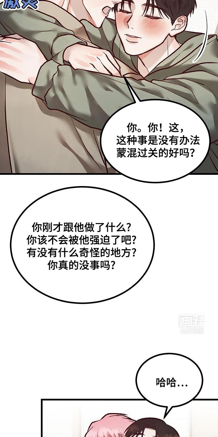 第36章：我也要等你！