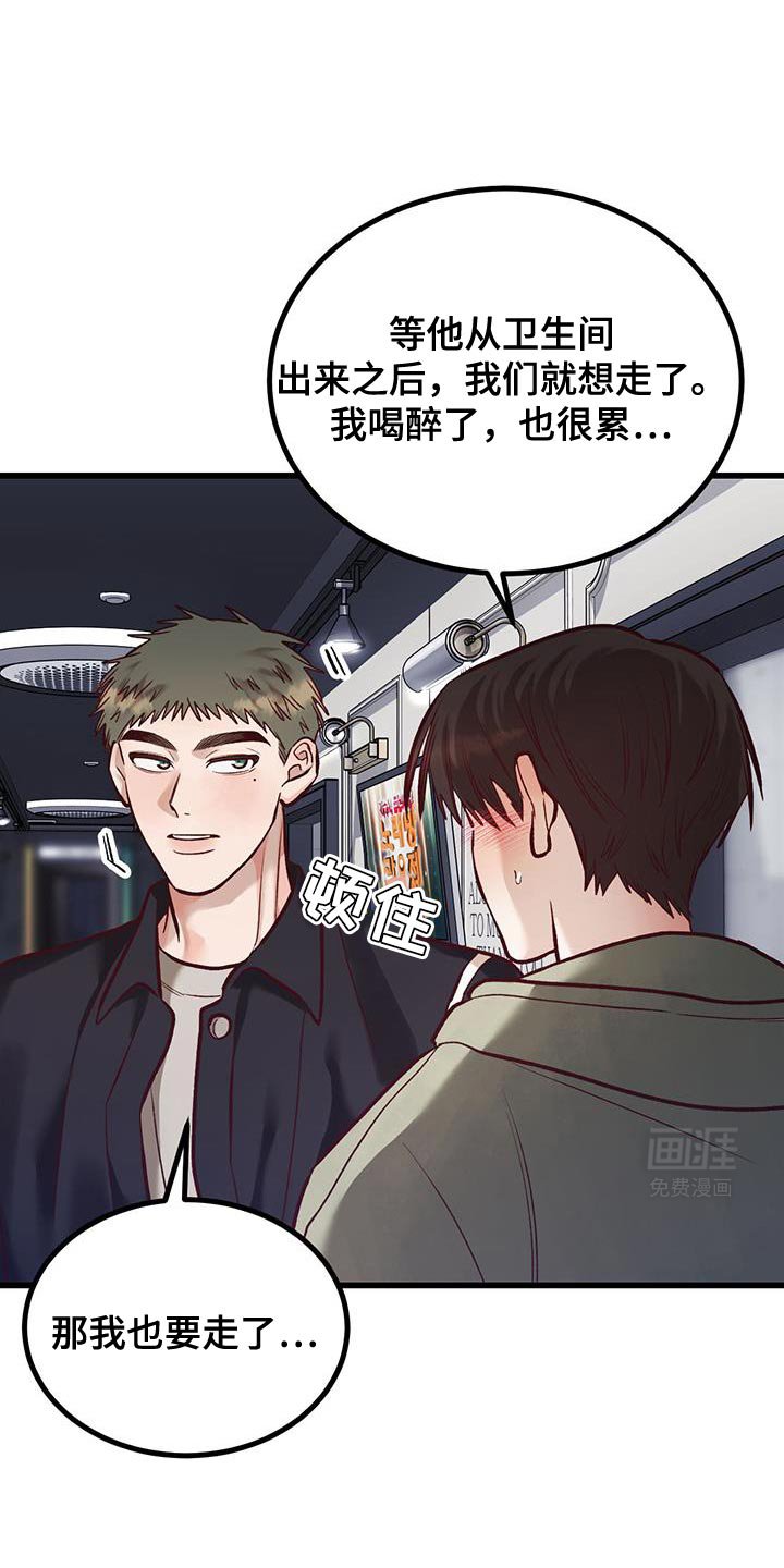 第37章：我想回家了