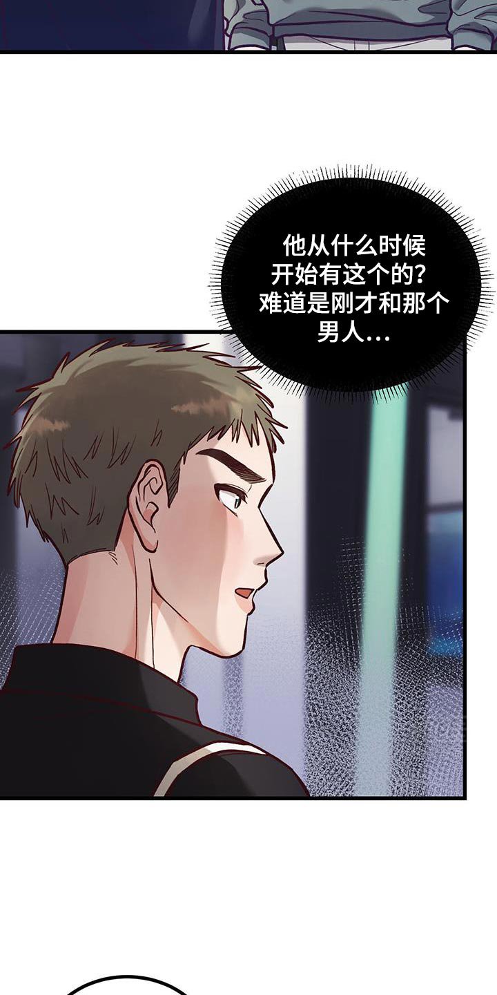第38章：你这是什么？