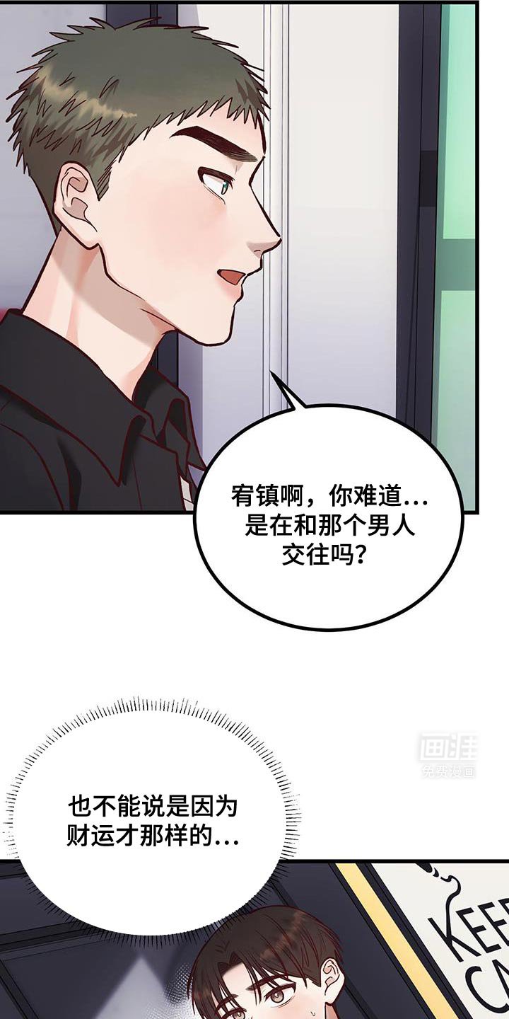 第38章：你这是什么？