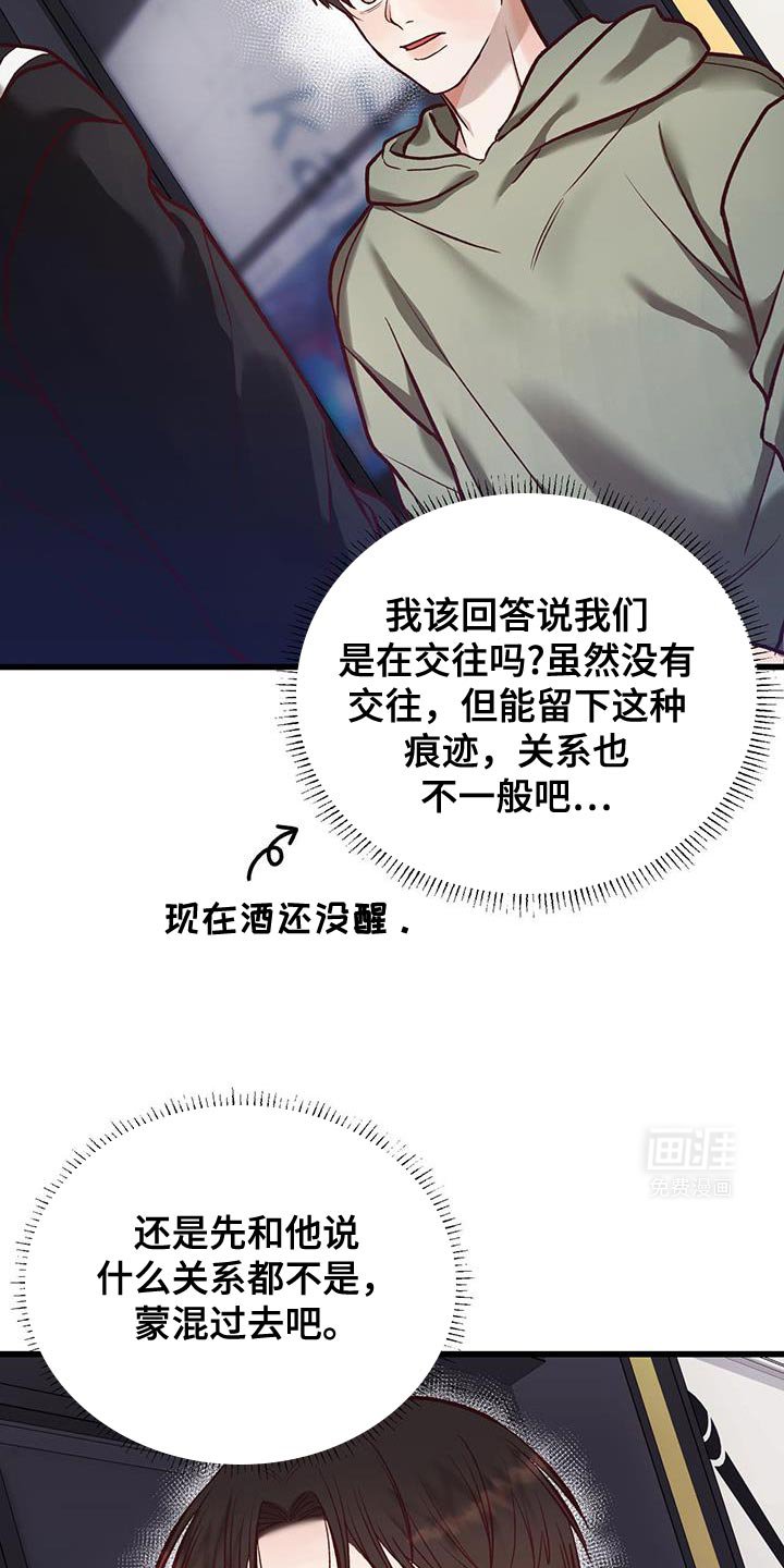 第38章：你这是什么？