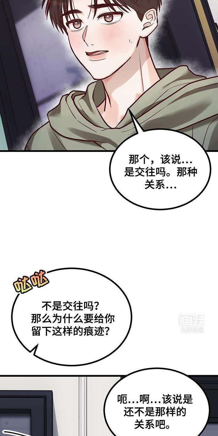 第38章：你这是什么？