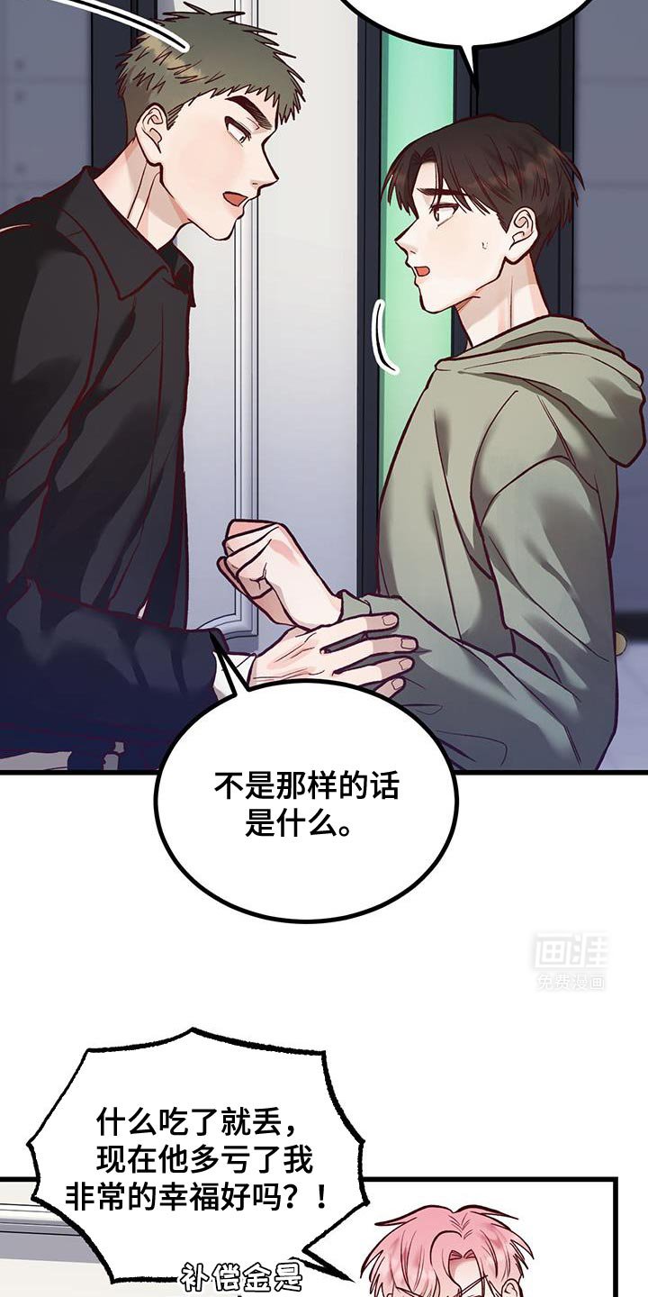 第38章：你这是什么？