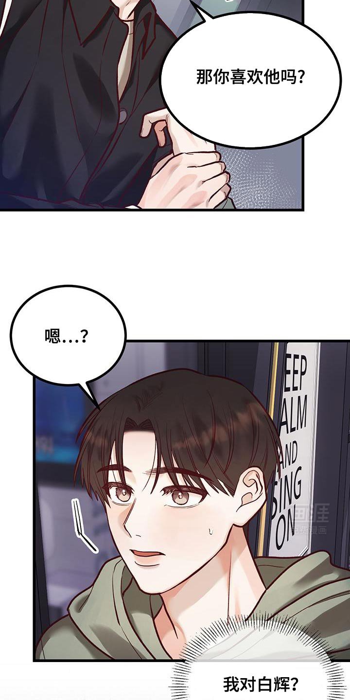 第38章：你这是什么？