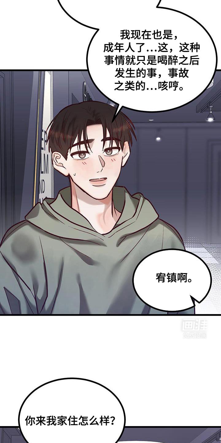 第38章：你这是什么？