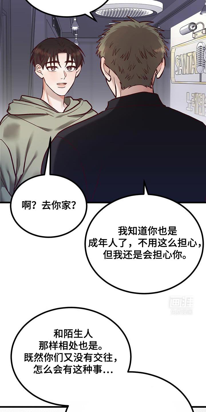 第38章：你这是什么？