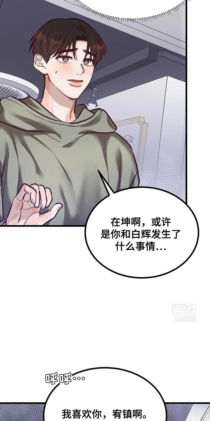 第38章：你这是什么？