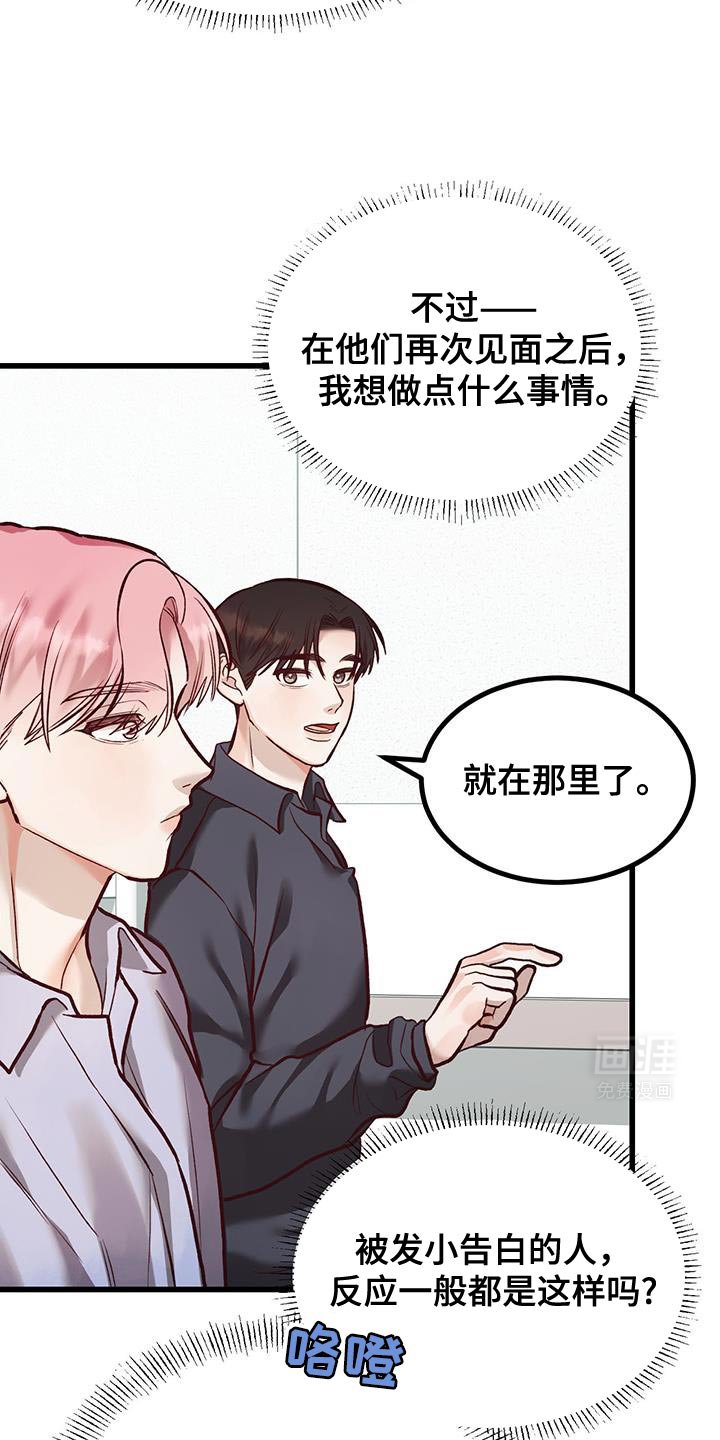 第38章：你这是什么？
