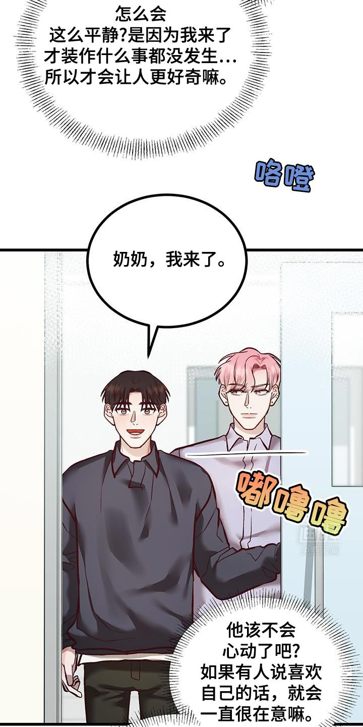 第38章：你这是什么？