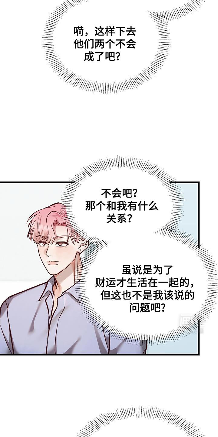 第38章：你这是什么？