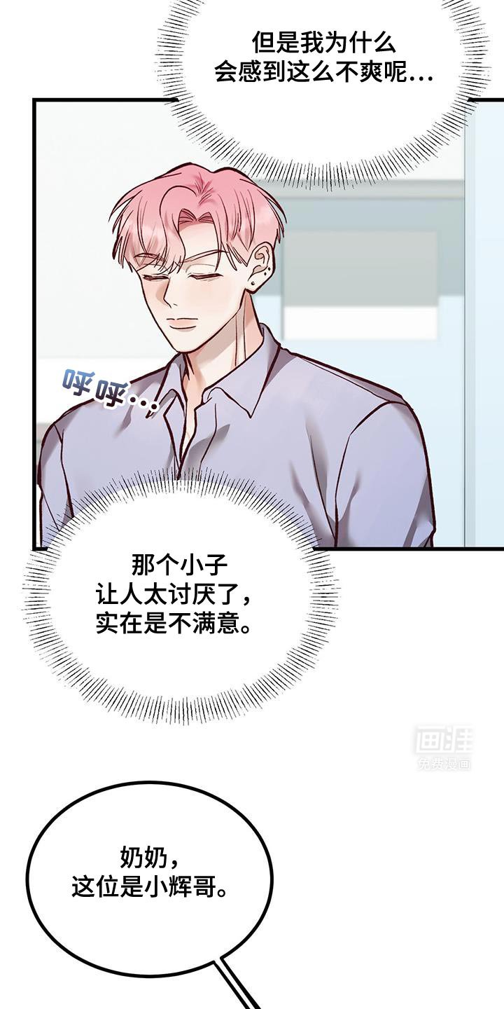 第38章：你这是什么？