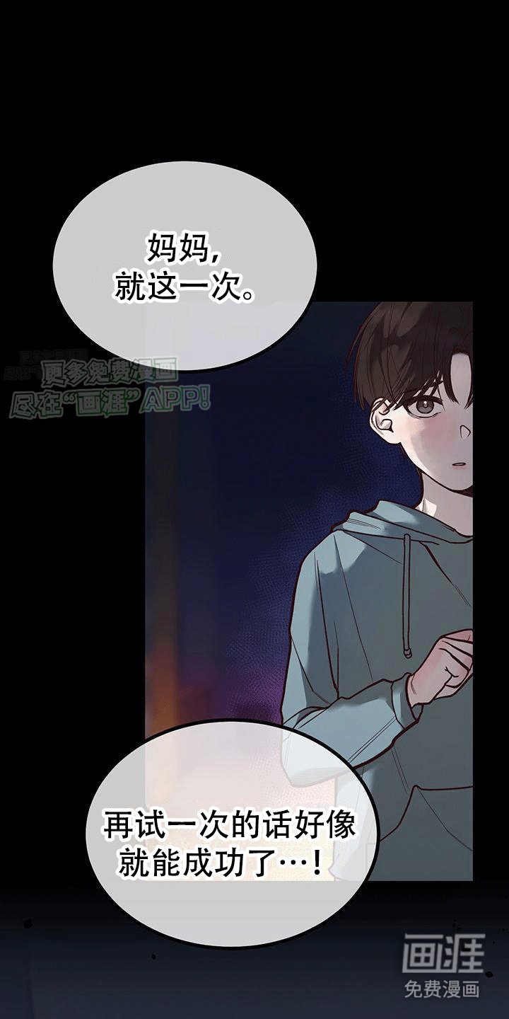 第3章：带回家