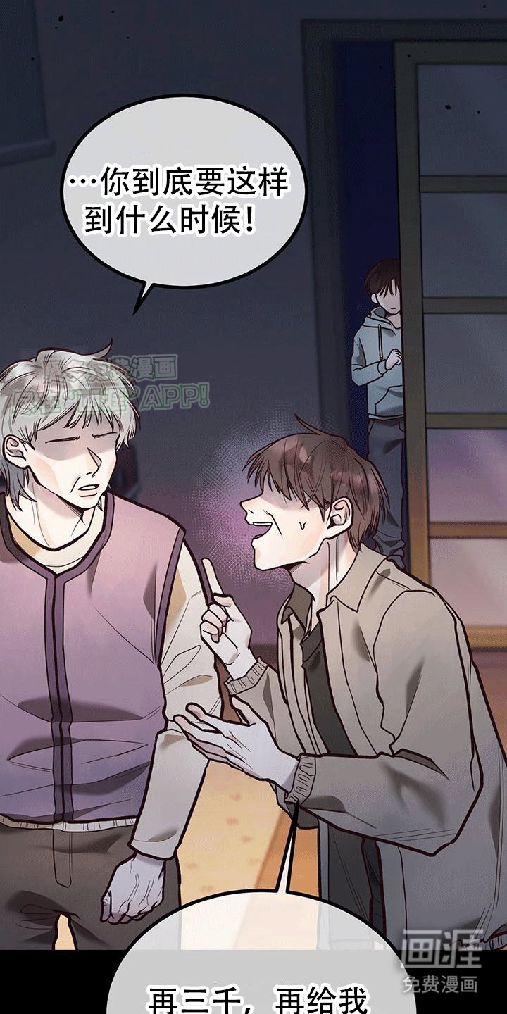 第3章：带回家