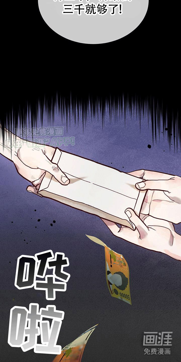 第3章：带回家