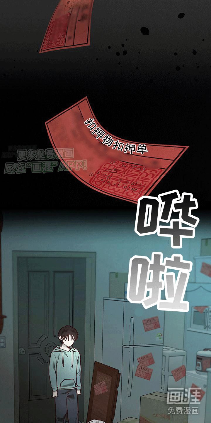 第3章：带回家