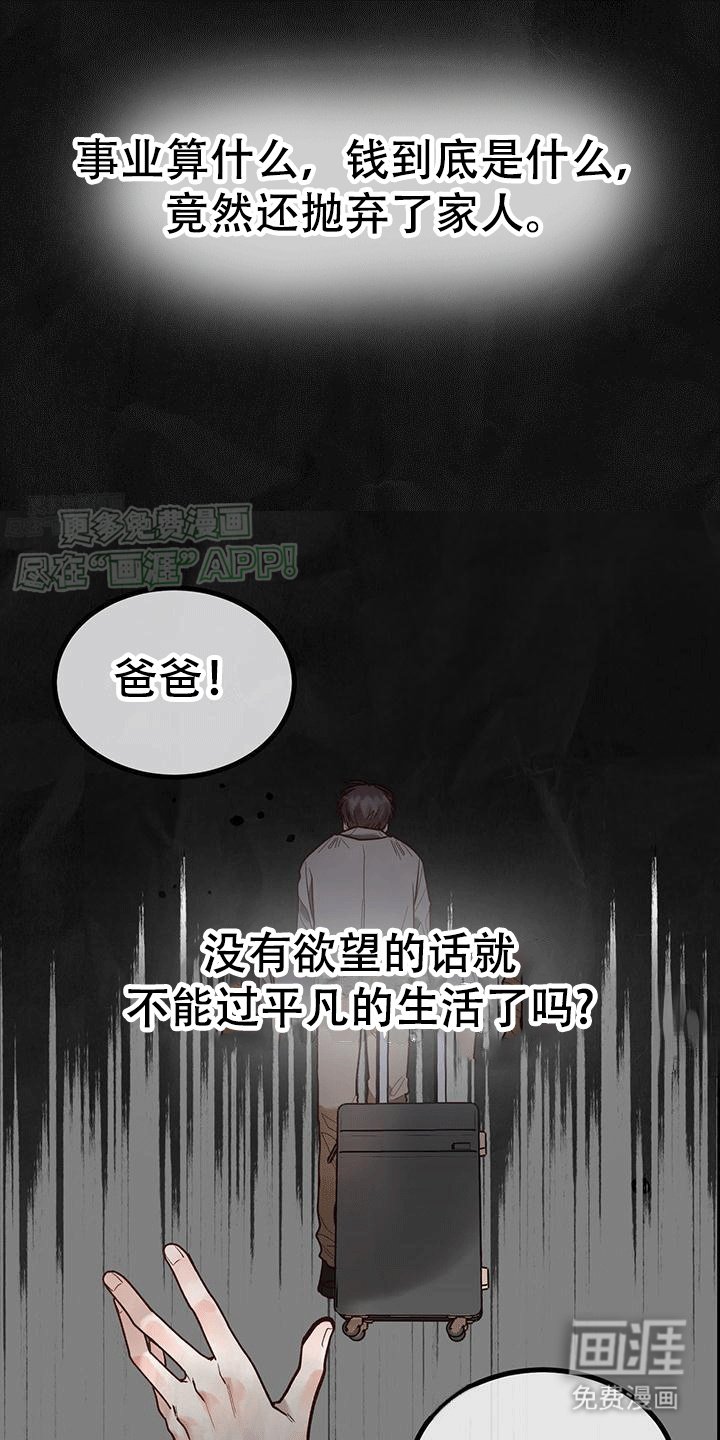 第3章：带回家
