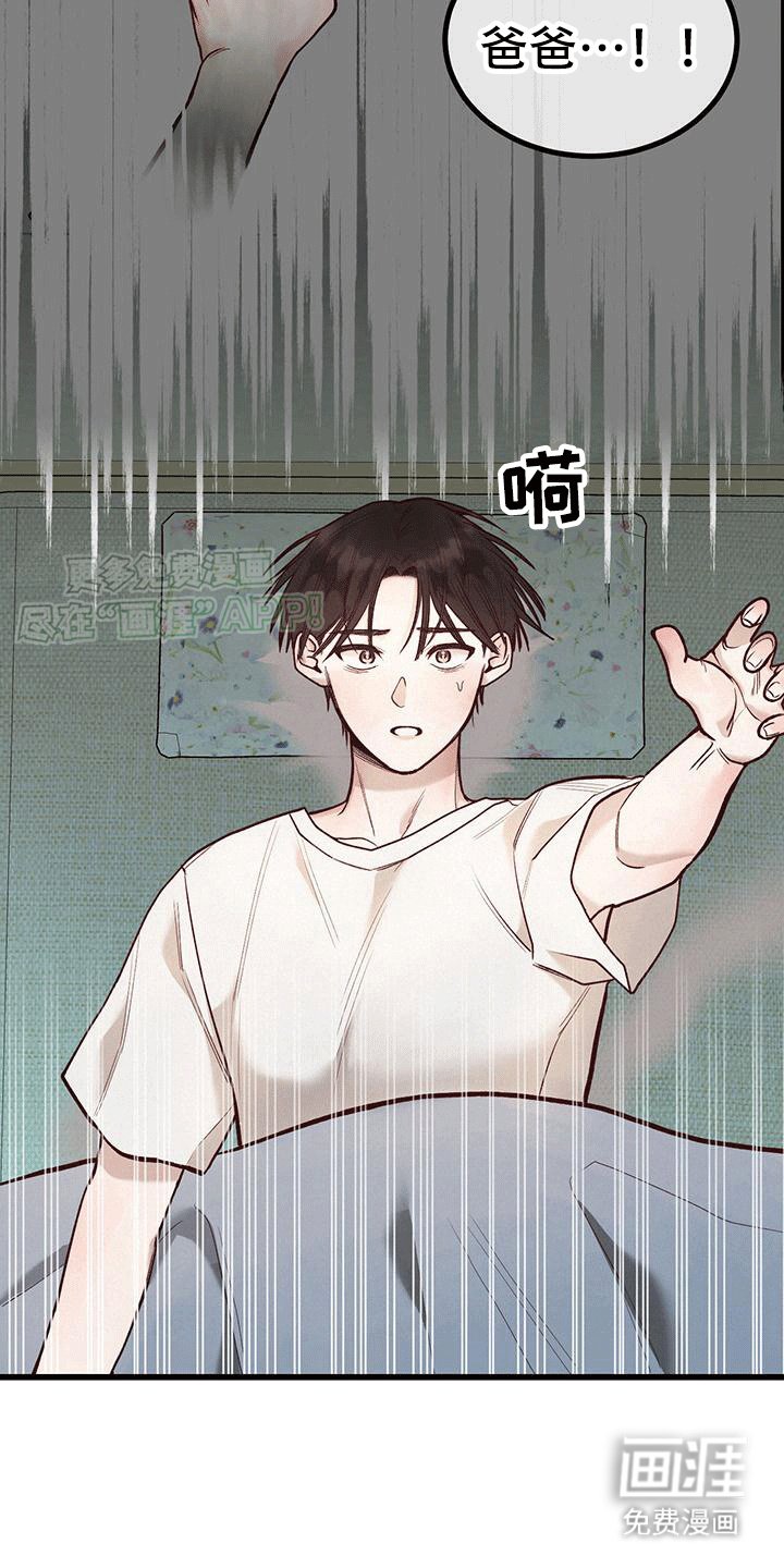 第3章：带回家