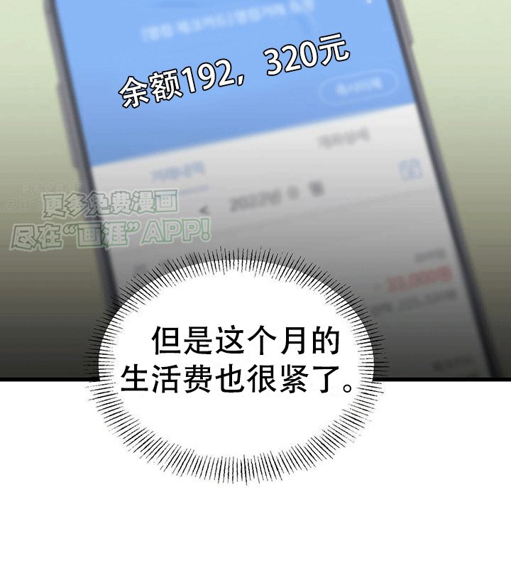 第3章：带回家
