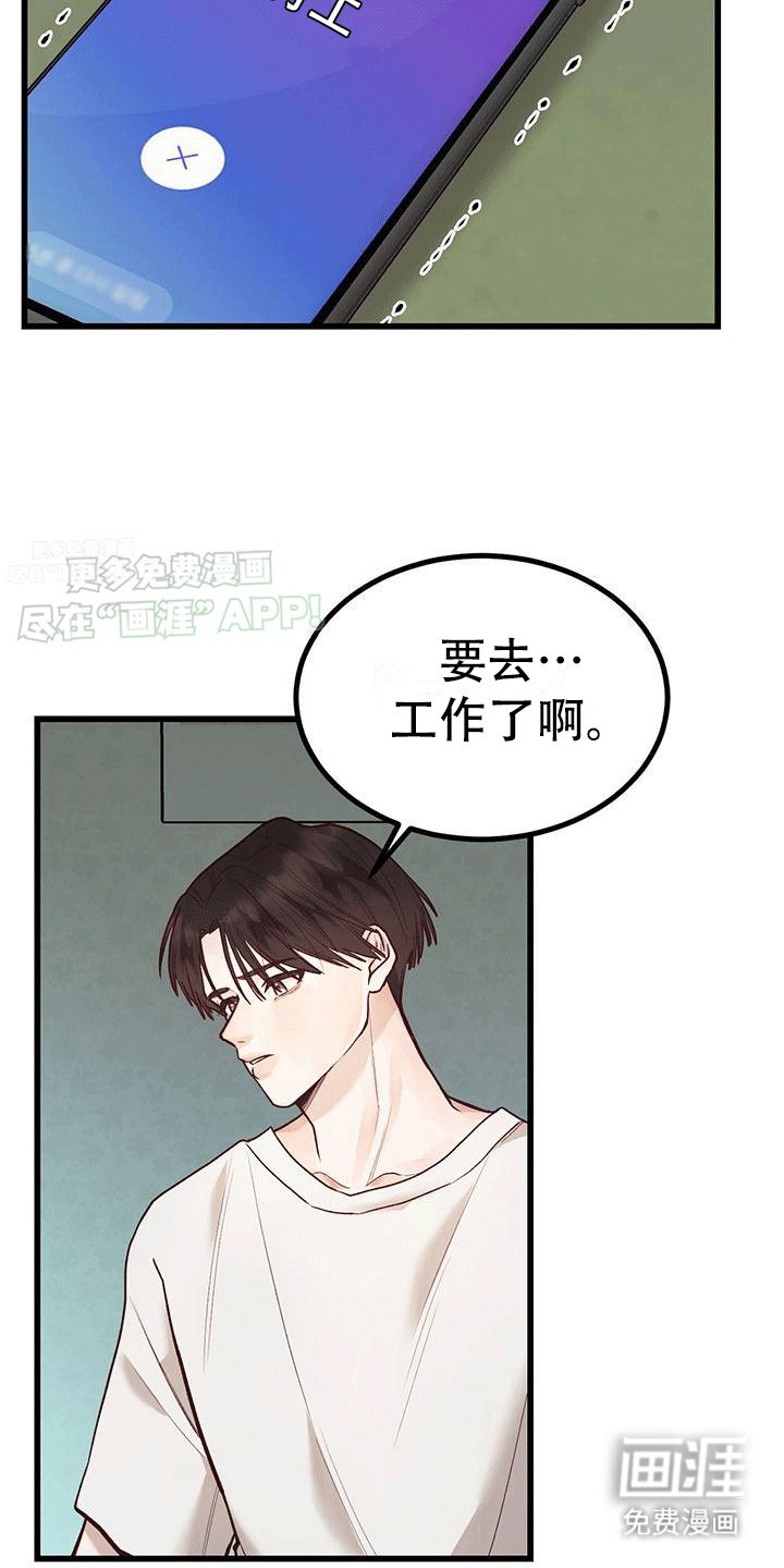 第3章：带回家