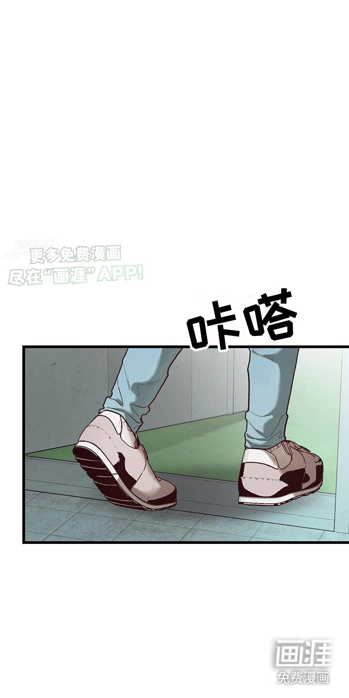 第3章：带回家