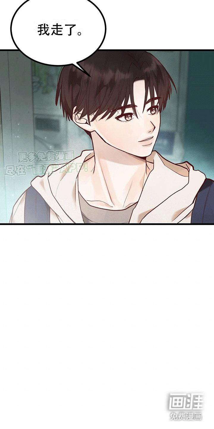 第3章：带回家
