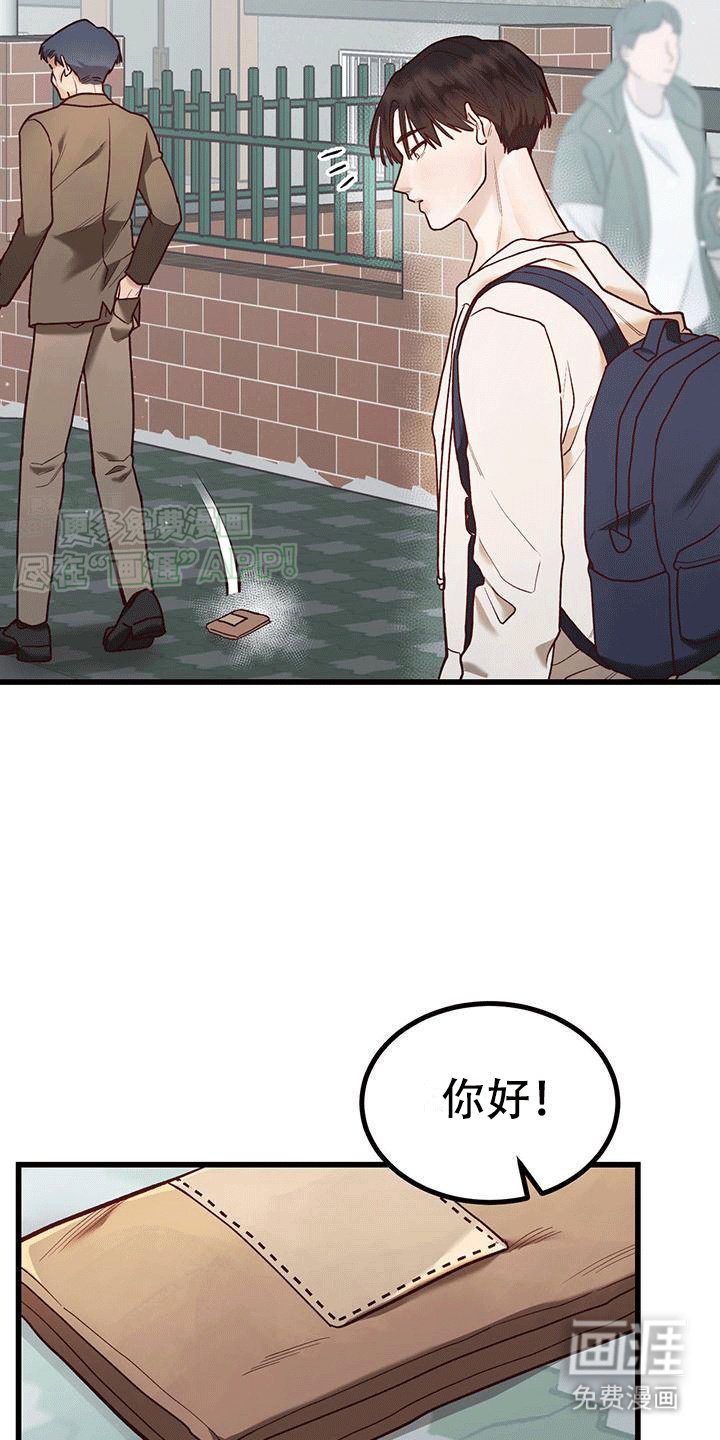 第3章：带回家