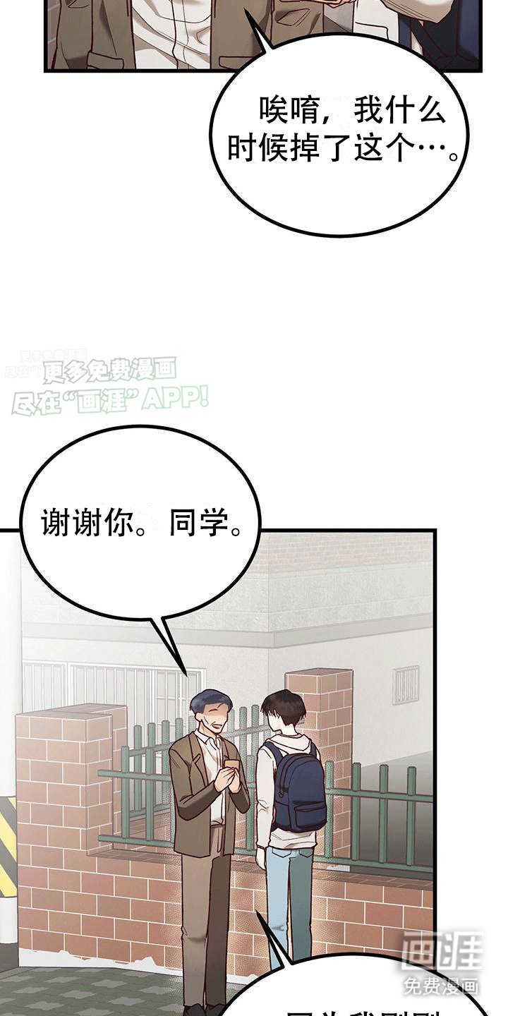 第3章：带回家