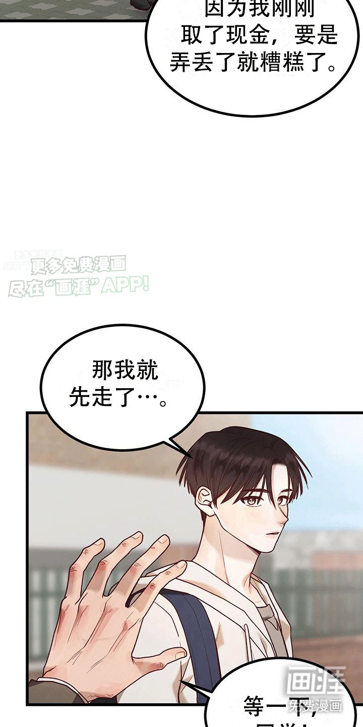 第3章：带回家